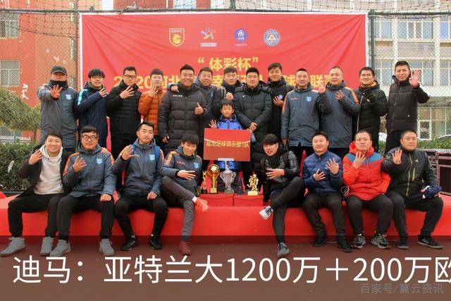 迪马：亚特兰大1200万＋200万欧签卡利亚里中场盖塔诺，明日体检
