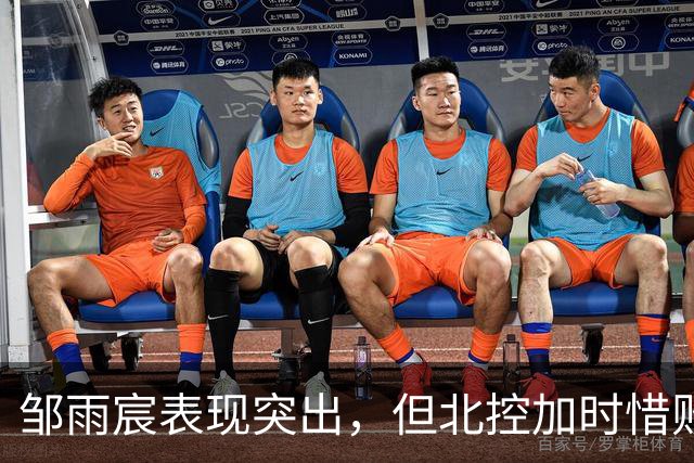 邹雨宸表现突出，但北控加时惜败广州