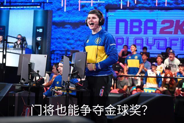 门将也能争夺金球奖？
