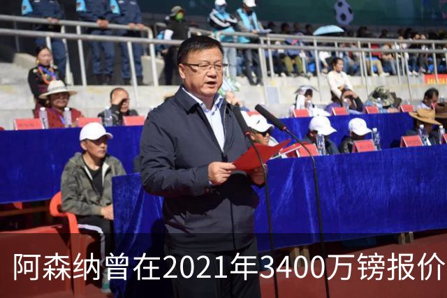 阿森纳曾在2021年3400万镑报价洛卡特利