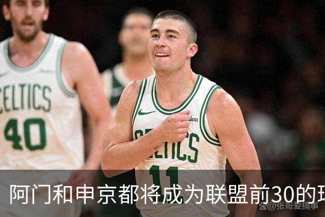 阿门&申京都将成为联盟前30的球员 但仅靠他二人还无法带火箭夺冠