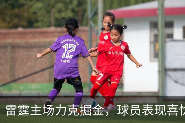 雷霆主场力克掘金，球员表现喜忧参半