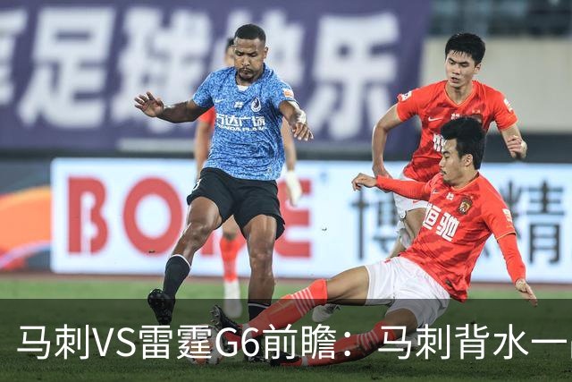 马刺VS雷霆G6前瞻：马刺背水一战，文班亚马能否挑起大梁？