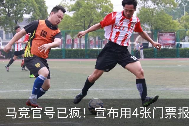 马竞官号已疯！宣布用4张门票报价亚马尔+嘲讽巴萨是狗