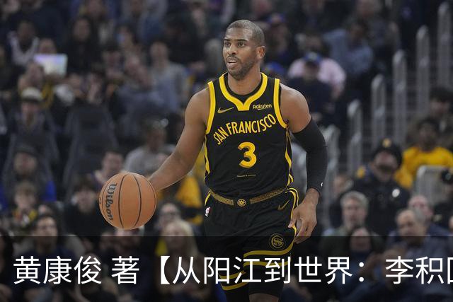 黄康俊 著【从阳江到世界：李积回和他的世界音响博物馆】第十二章 天碟，一个超越世界音乐的传奇（二）