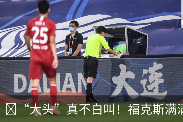 🤣“大头”真不白叫！福克斯满满遮挡 布伦森还露了半个头...