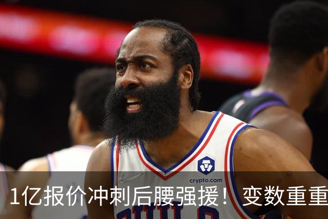 1亿报价冲刺后腰强援！变数重重，曼联今夏能否如愿签下楚阿梅尼