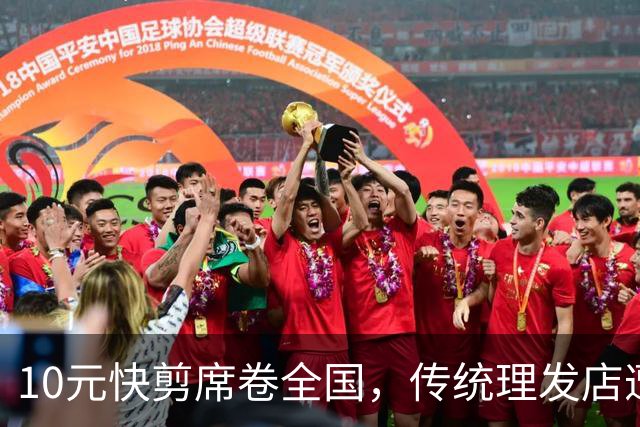 10元快剪席卷全国，传统理发店遭遇寒冬