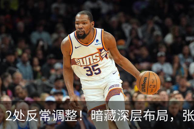 2处反常调整！暗藏深层布局，张本智和亚运安排藏致命玄机？