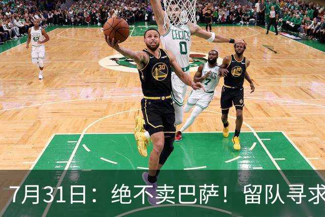 7月31日：绝不卖巴萨！留队寻求原谅或离开西甲，马竞给小蜘蛛2个选择