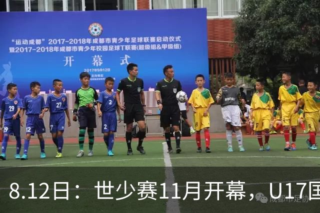 8.12日：世少赛11月开幕，U17国足23人参赛名单预测，或更看重中后场配置