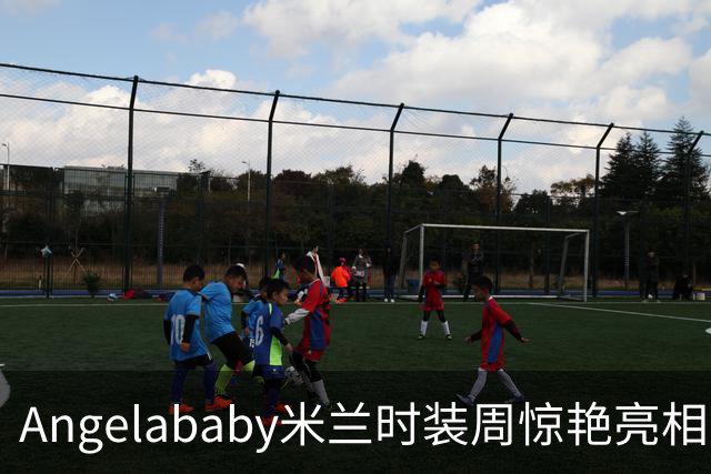 Angelababy米兰时装周惊艳亮相，展现国际时尚风范