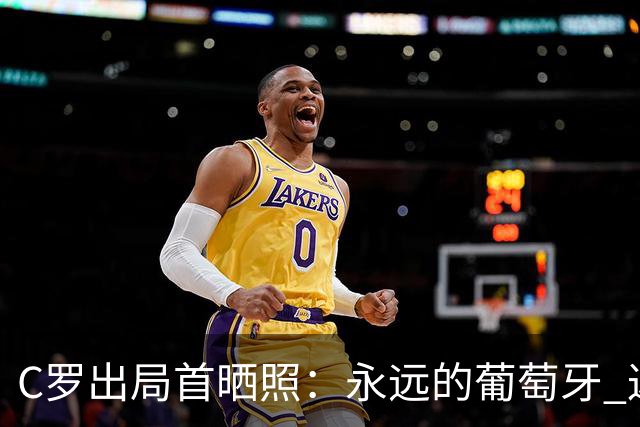 C罗出局首晒照：永远的葡萄牙 返里斯本乘私人飞机离开
