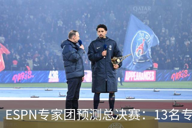 ESPN专家团预测总决赛：13名专家中有10人都看好马刺夺冠