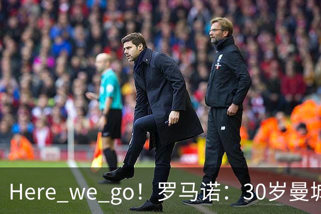 Here we go！罗马诺：30岁曼城中场菲利普斯再次外租至谢菲尔德联