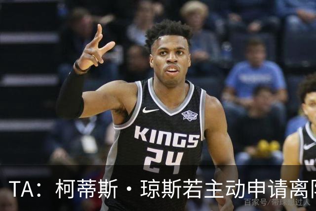 TA：柯蒂斯·琼斯若主动申请离队且有合适报价，利物浦会无奈放行