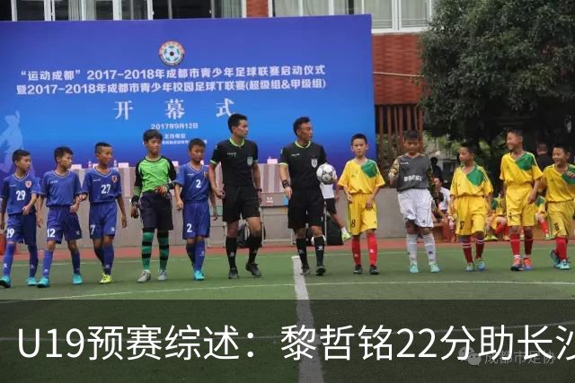 U19预赛综述：黎哲铭22分助长沙85-80小胜