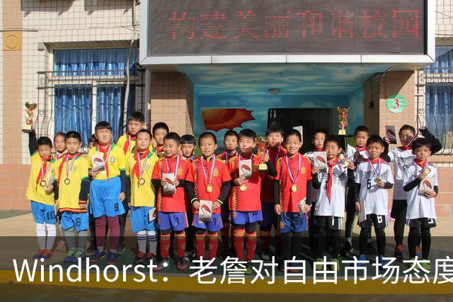 Windhorst：老詹对自由市场态度与以往截然不同 没人能给他顶薪